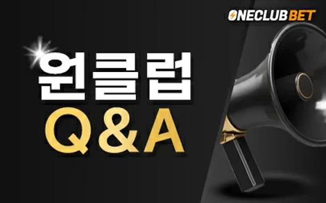 원클럽벳 Q&A