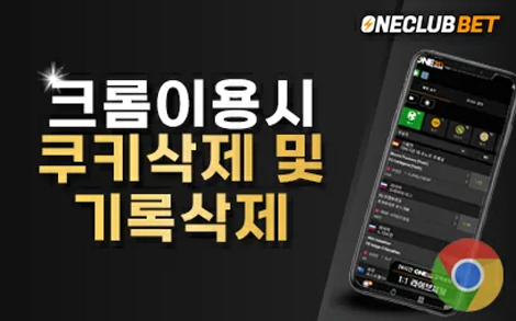 쿠키삭제 및 기록삭제 방법